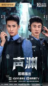 声渊(全集)