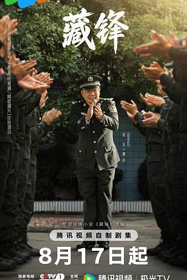 藏锋(全集)